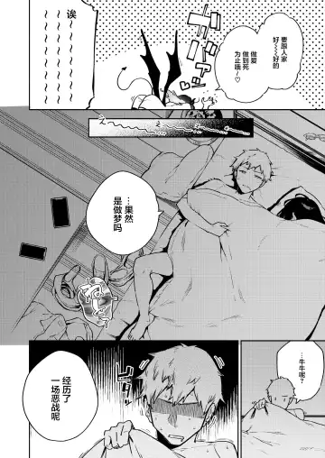 [Herio] Tonari no Ayane-san Bangai Reinoheya Hen Fhentai.net - Page 36