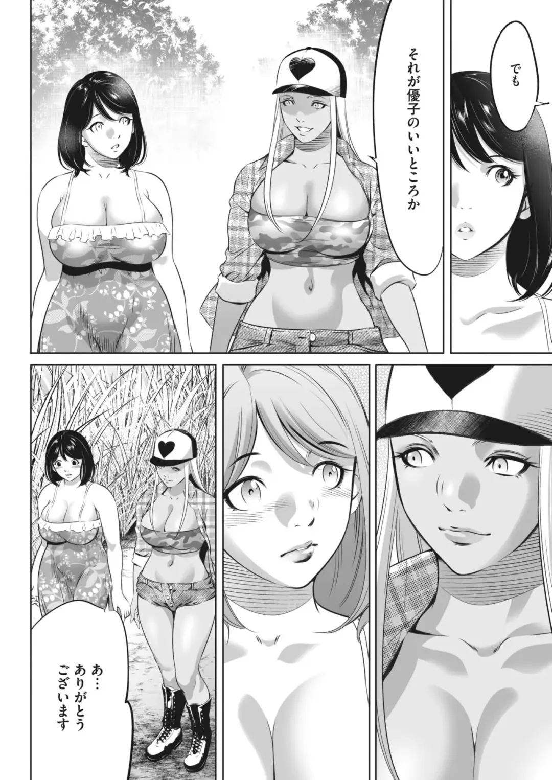 Oni Game Ch.10 Fhentai - Page 4