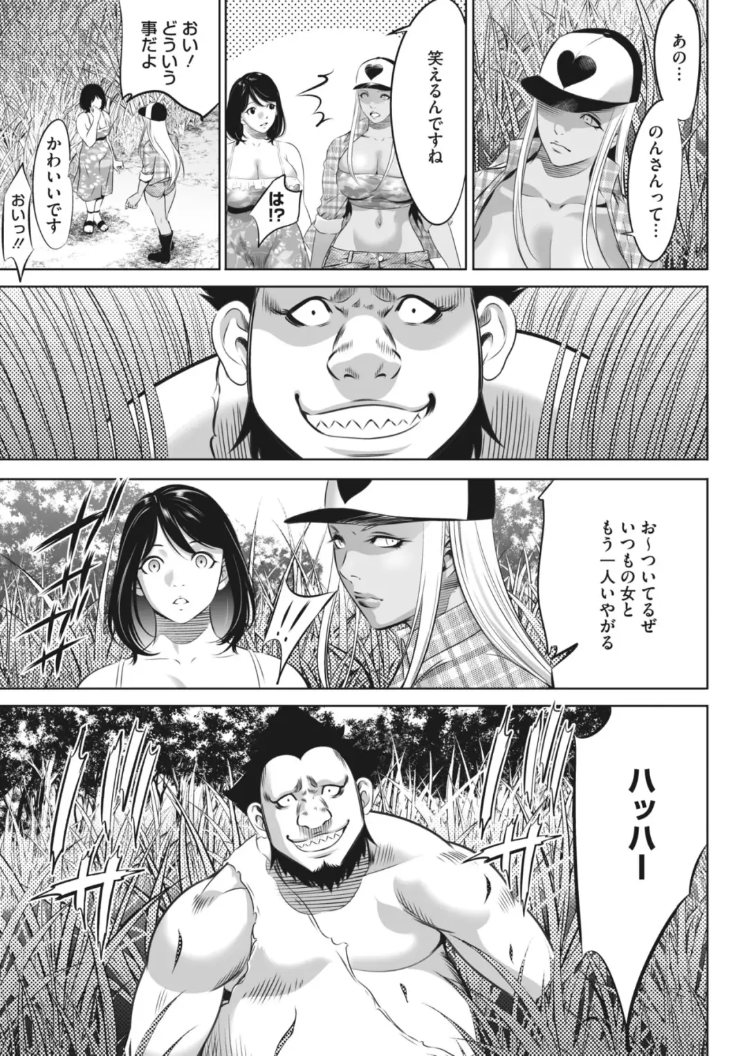 Oni Game Ch.10 Fhentai - Page 5