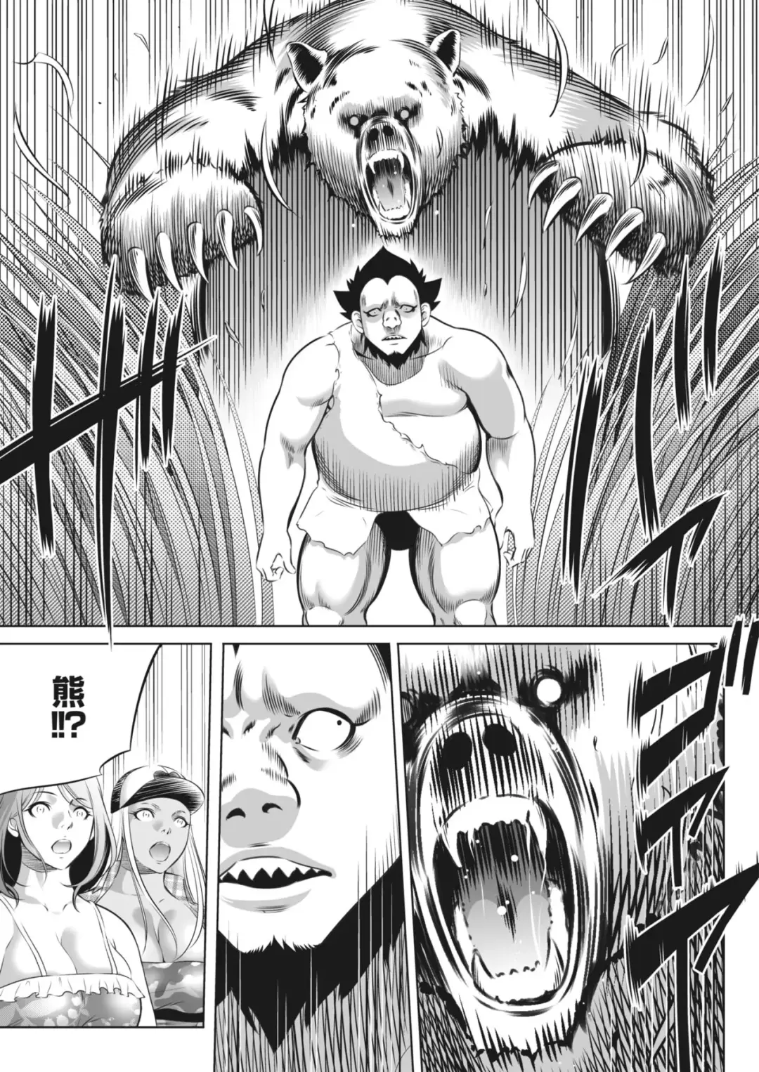 Oni Game Ch.10 Fhentai - Page 7