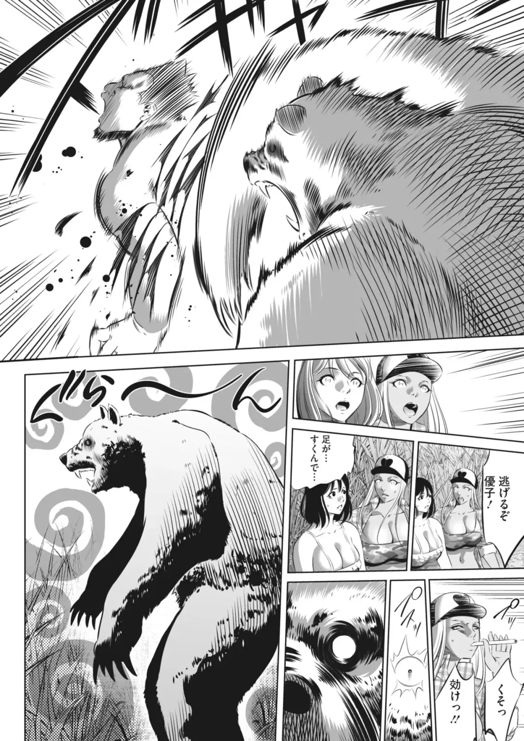 Oni Game Ch.10 Fhentai - Page 8