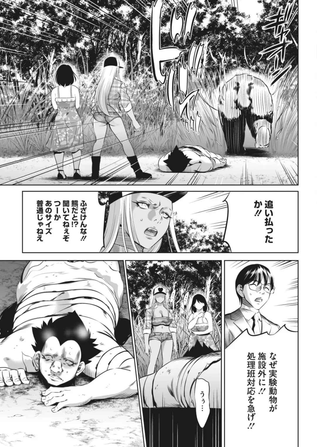 Oni Game Ch.10 Fhentai - Page 9