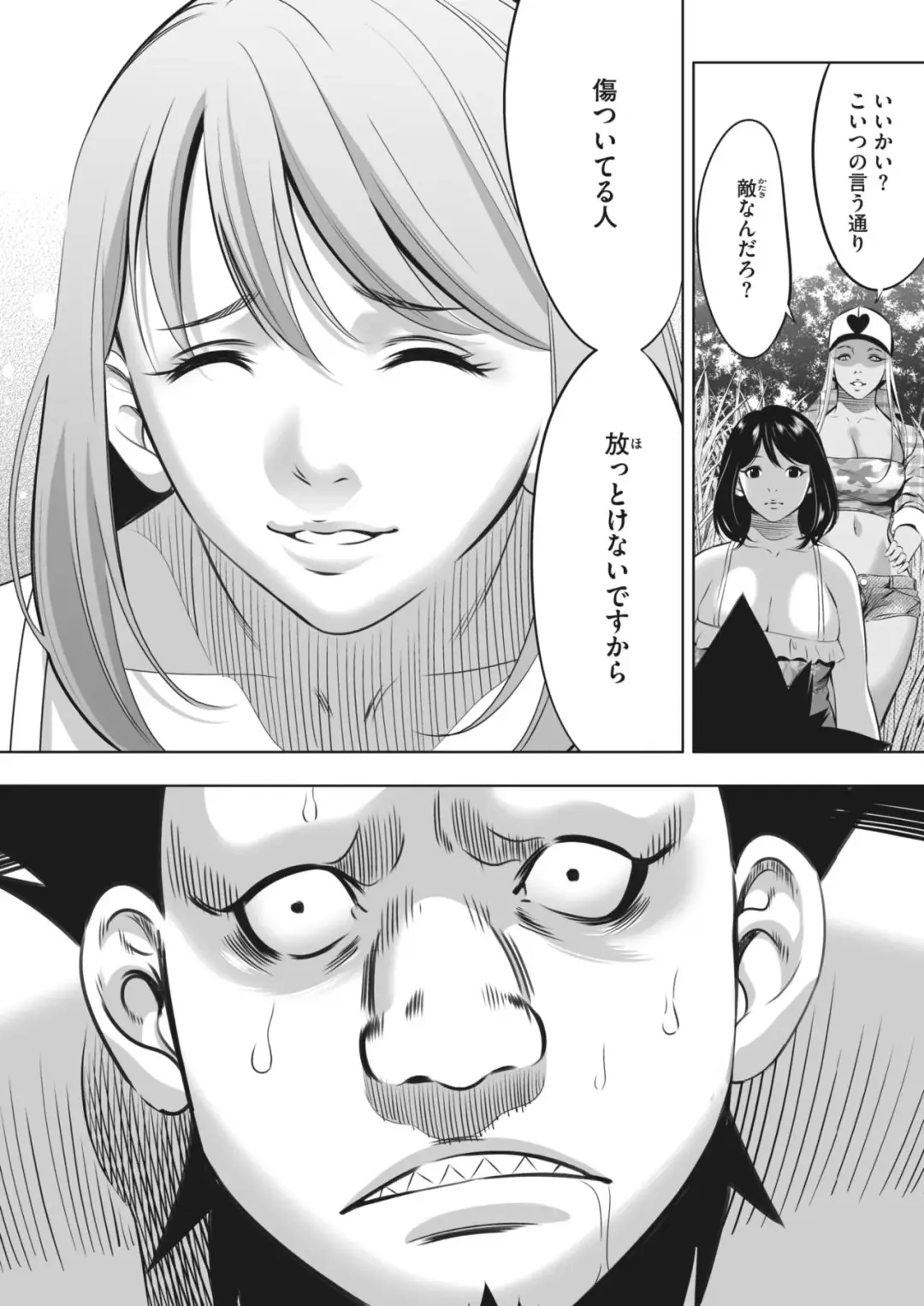 Oni Game Ch.10 Fhentai - Page 14