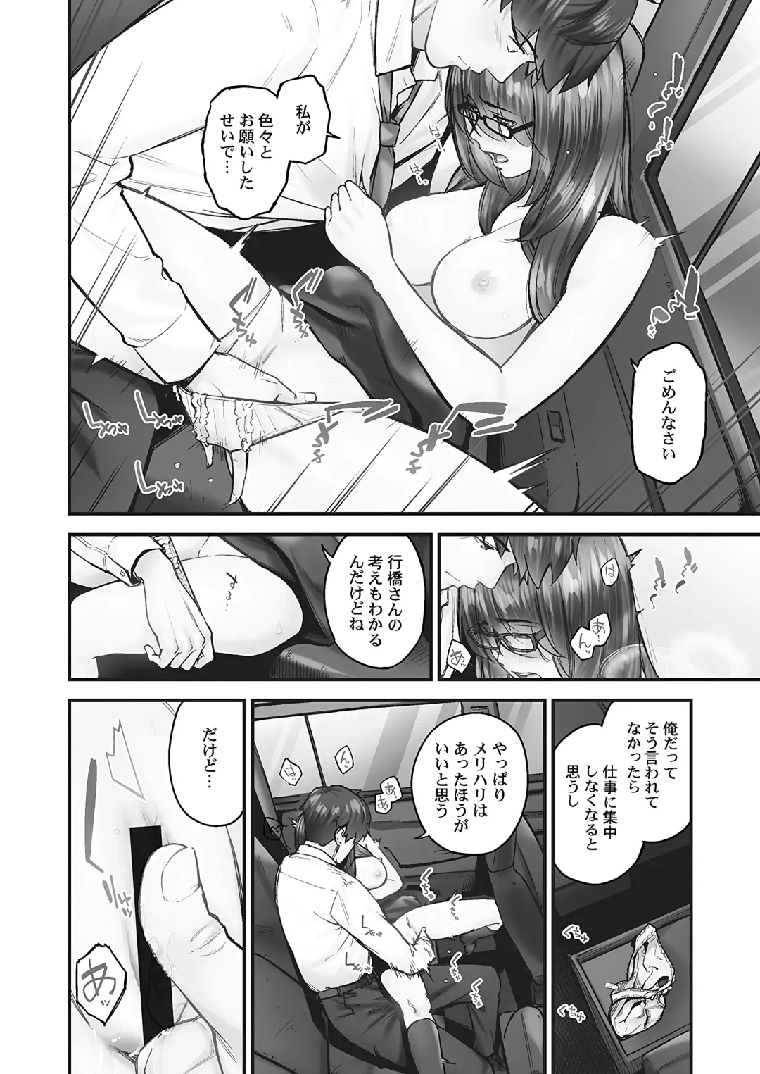 [Iburo.] Jimihen!! ~Jimiko no Afureru Saiai Shoudou~ Fhentai - Page 108