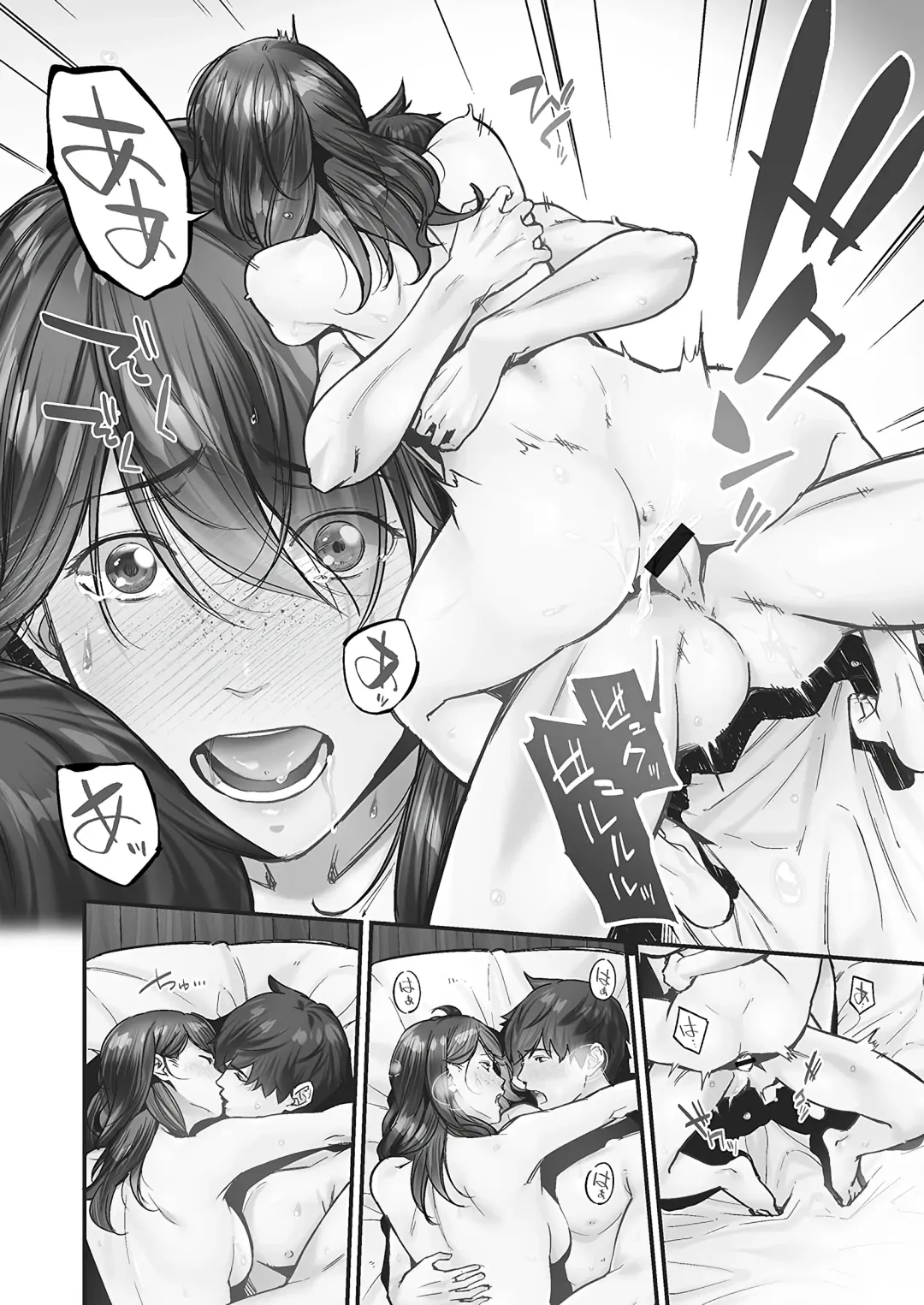 [Iburo.] Jimihen!! ~Jimiko no Afureru Saiai Shoudou~ Fhentai - Page 150