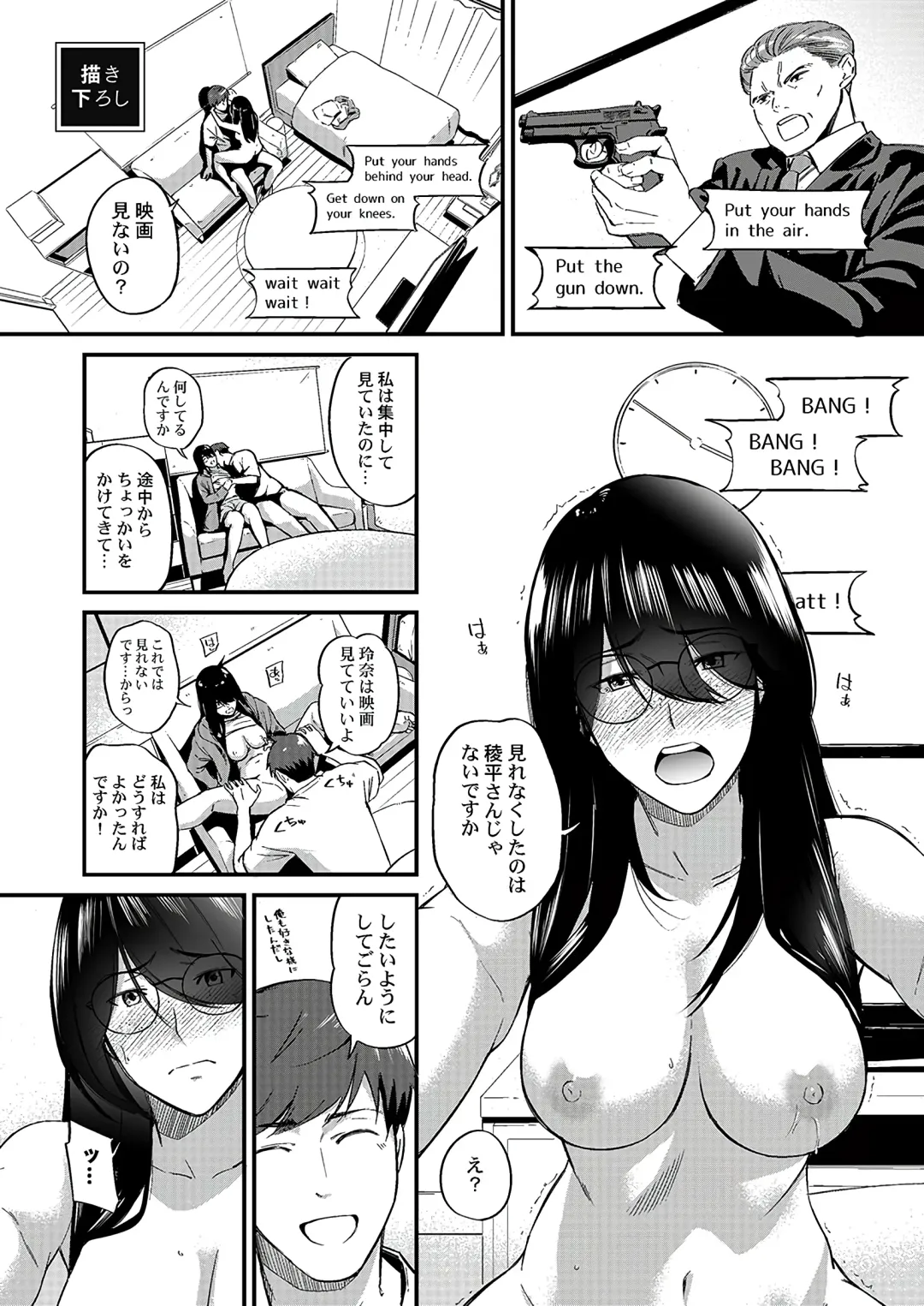 [Iburo.] Jimihen!! ~Jimiko no Afureru Saiai Shoudou~ Fhentai - Page 157