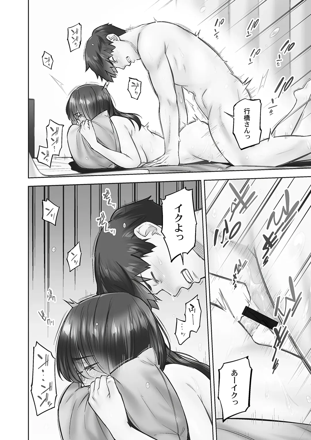 [Iburo.] Jimihen!! ~Jimiko no Afureru Saiai Shoudou~ Fhentai - Page 22