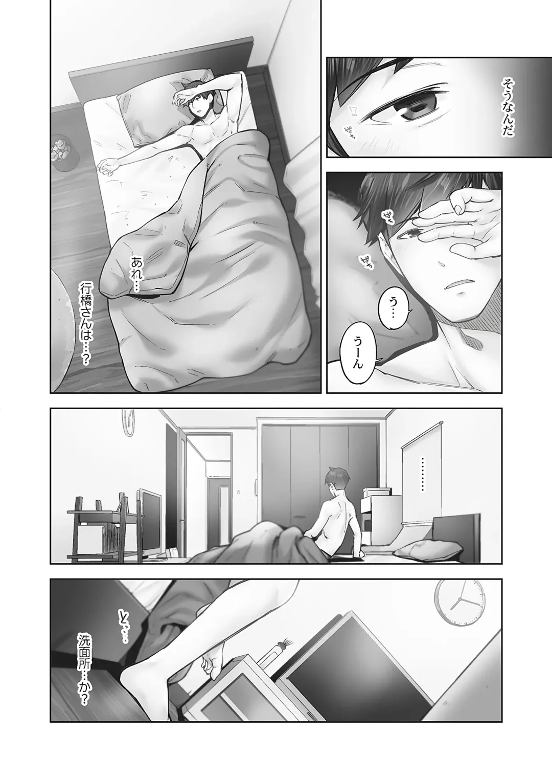 [Iburo.] Jimihen!! ~Jimiko no Afureru Saiai Shoudou~ Fhentai - Page 56