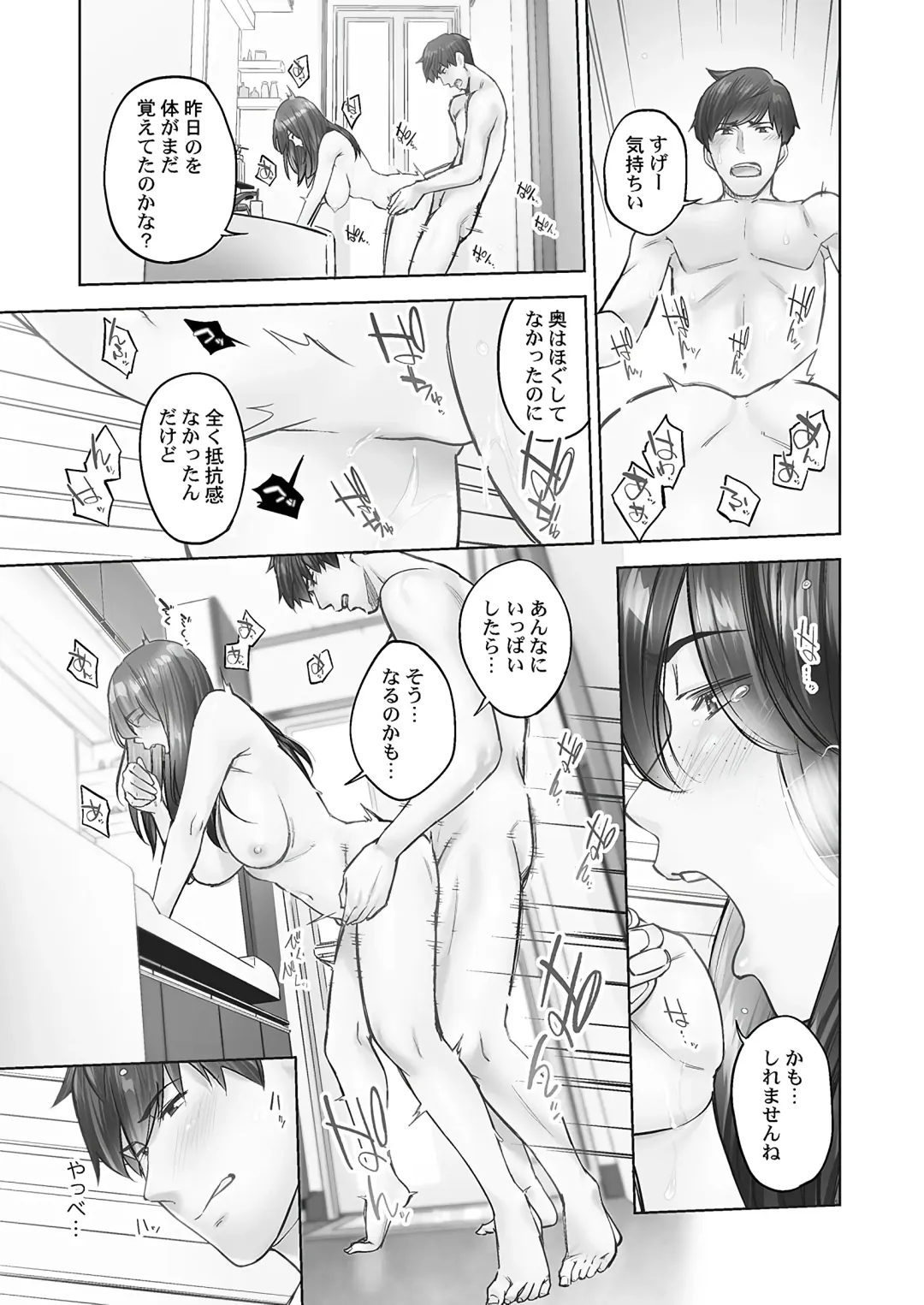 [Iburo.] Jimihen!! ~Jimiko no Afureru Saiai Shoudou~ Fhentai - Page 71