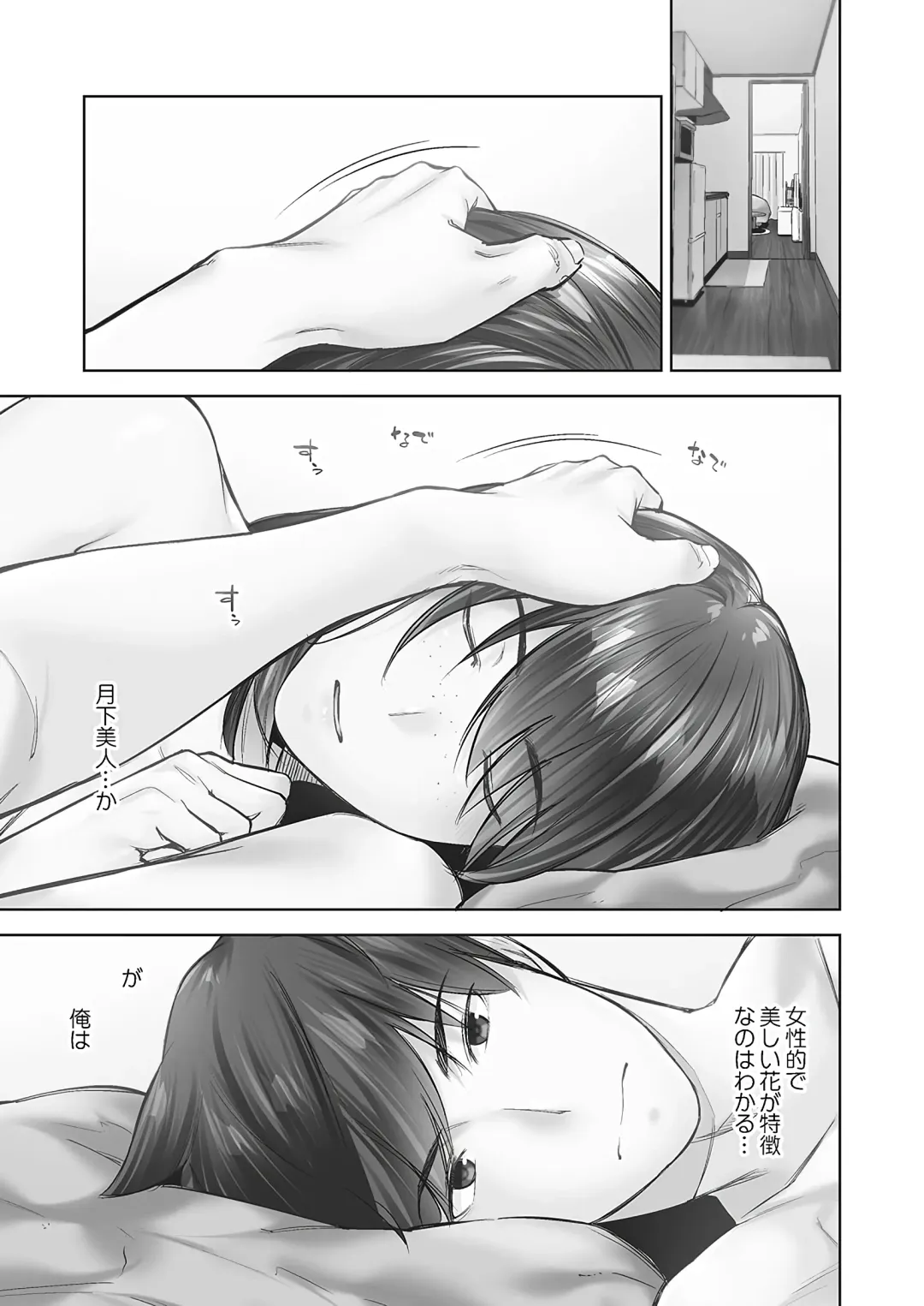 [Iburo.] Jimihen!! ~Jimiko no Afureru Saiai Shoudou~ Fhentai - Page 77