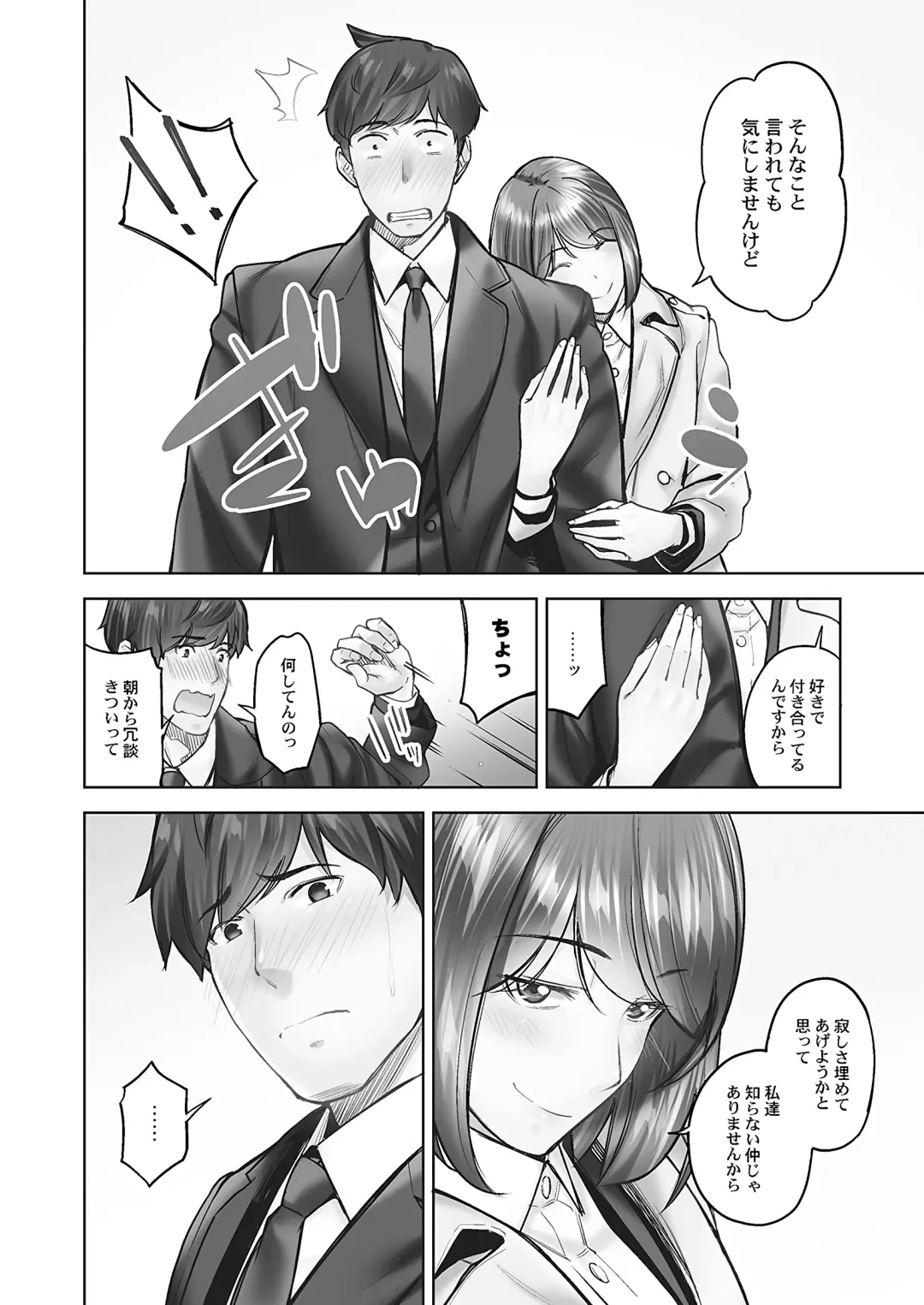 [Iburo.] Jimihen!! ~Jimiko no Afureru Saiai Shoudou~ Fhentai - Page 84