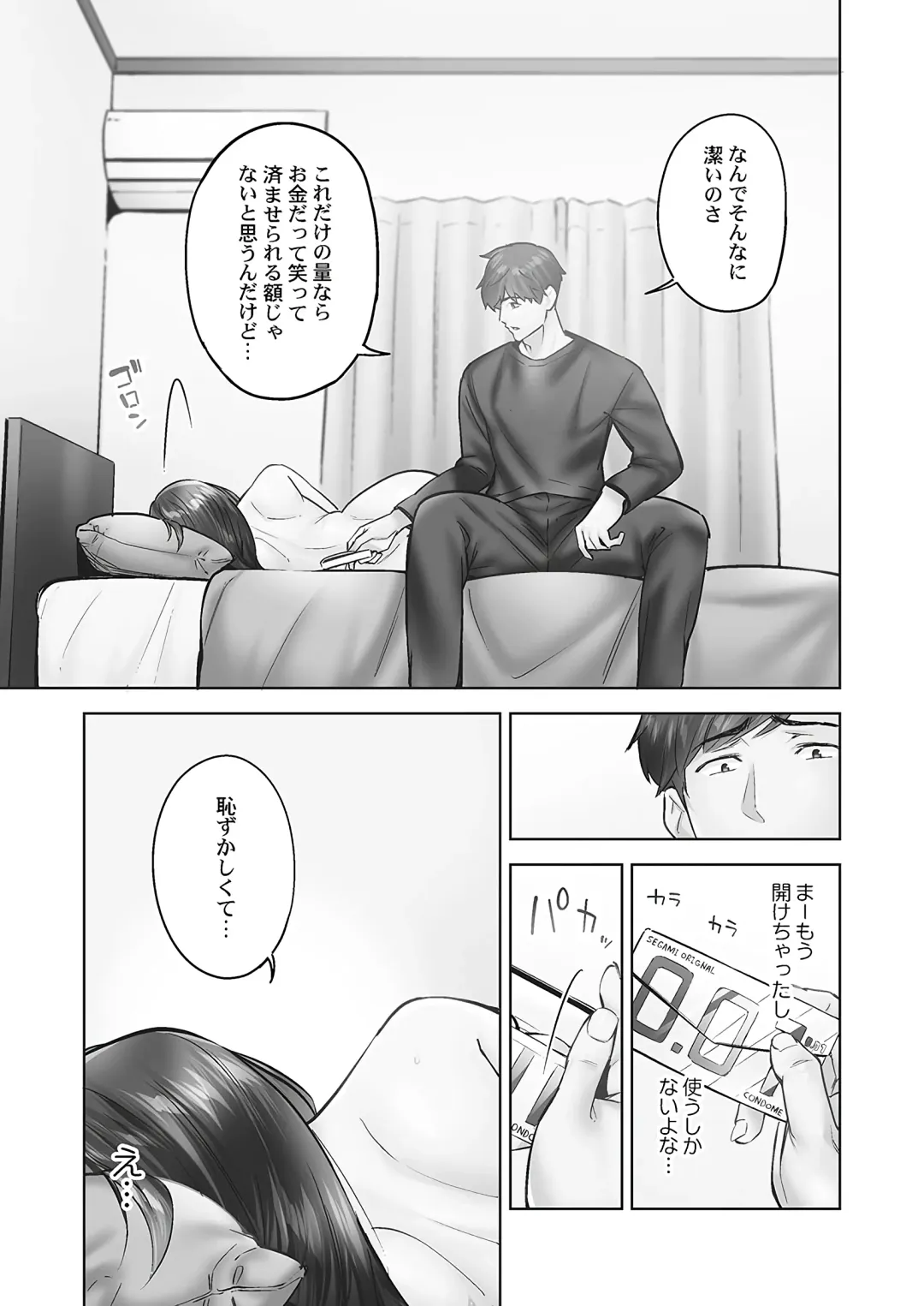 [Iburo.] Jimihen!! ~Jimiko no Afureru Saiai Shoudou~ Fhentai - Page 9