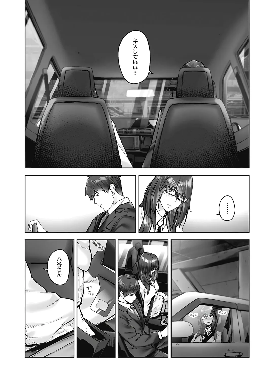 [Iburo.] Jimihen!! ~Jimiko no Afureru Saiai Shoudou~ Fhentai - Page 96