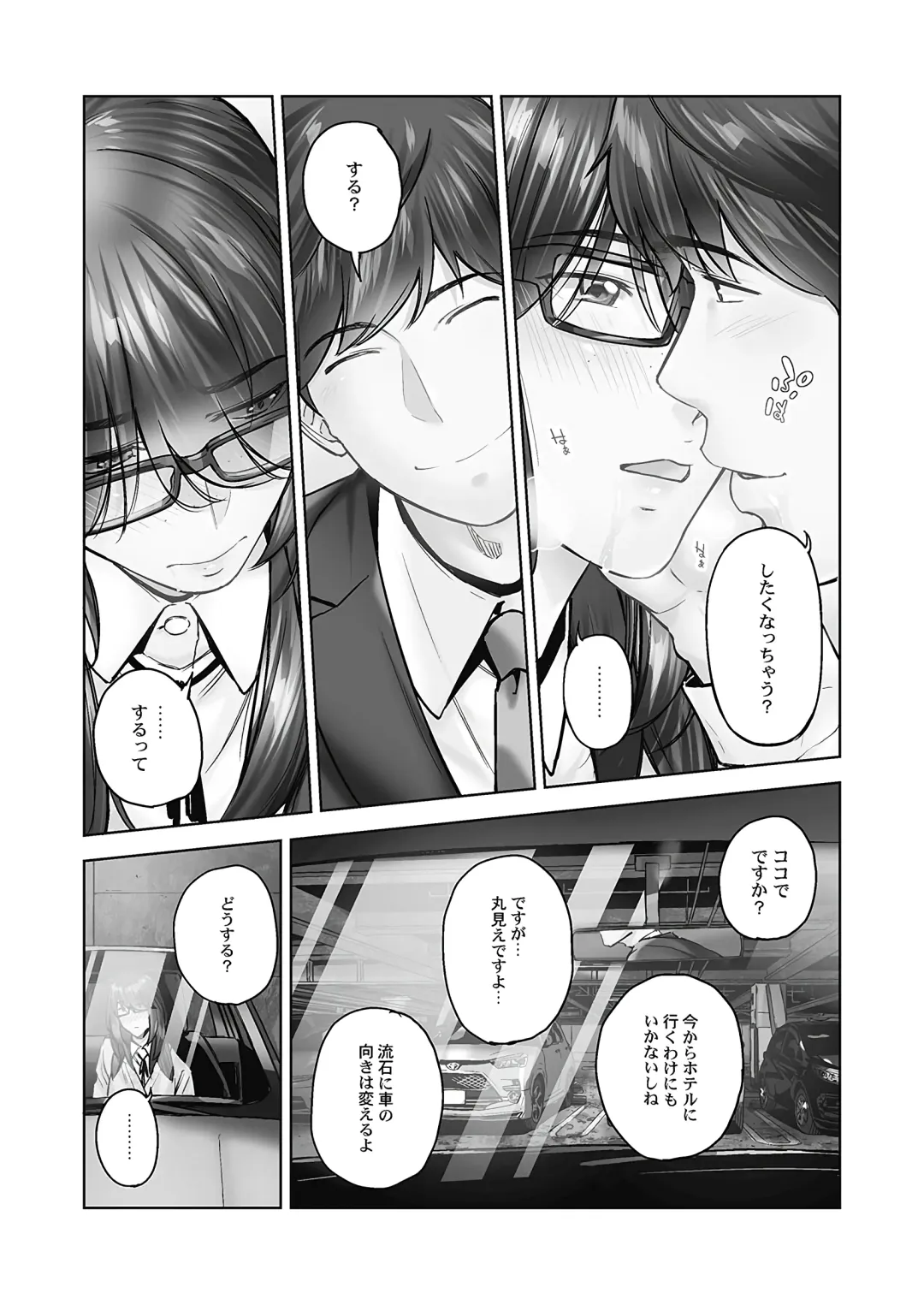 [Iburo.] Jimihen!! ~Jimiko no Afureru Saiai Shoudou~ Fhentai - Page 99