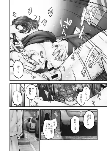 [Iburo.] Jimihen!! ~Jimiko no Afureru Saiai Shoudou~ Fhentai - Page 122