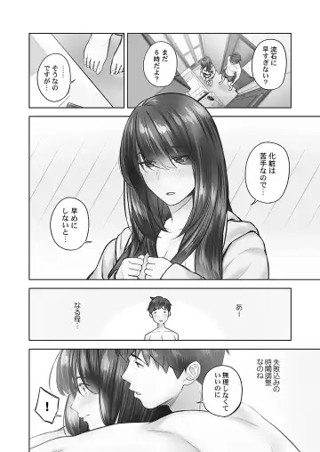 [Iburo.] Jimihen!! ~Jimiko no Afureru Saiai Shoudou~ Fhentai - Page 58