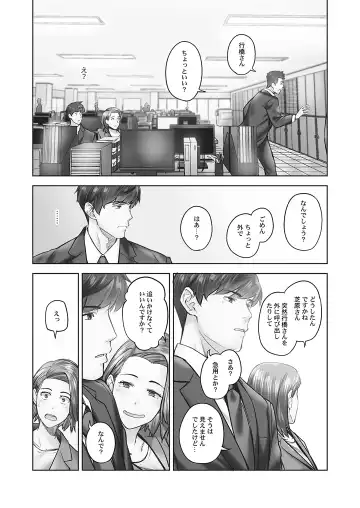 [Iburo.] Jimihen!! ~Jimiko no Afureru Saiai Shoudou~ Fhentai - Page 87