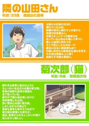 ] Natsu no Inaka de Kyonyuu Oyako to Baka ni Narumade.. Asedaku Ohogoe Oyakodon Sex 01 Fhentai - Page 5