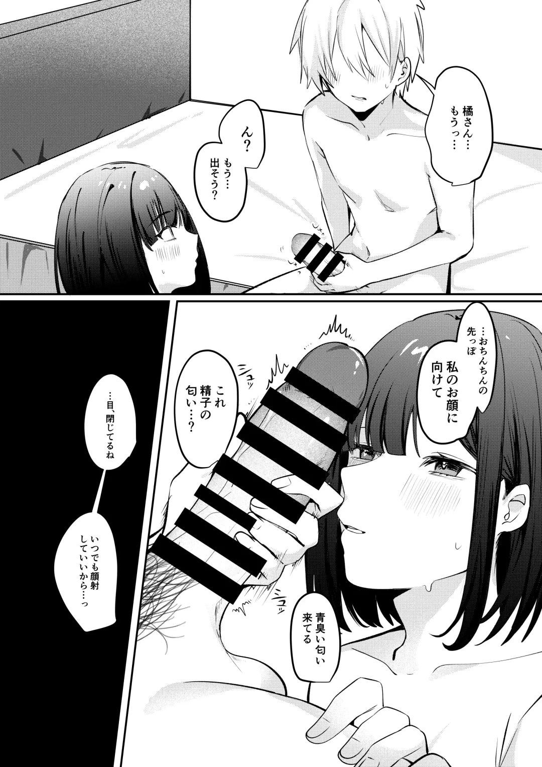 [Norisuke] Sex Shinai to Derarenai Heya ni Seiso na Anoko to Tojikomerareru Fhentai - Page 11