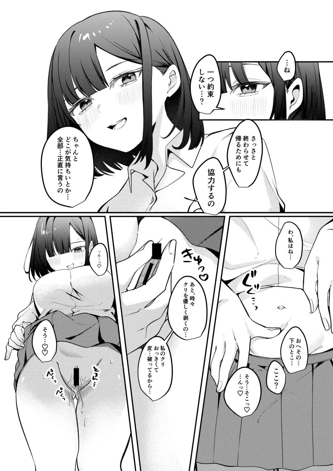 [Norisuke] Sex Shinai to Derarenai Heya ni Seiso na Anoko to Tojikomerareru Fhentai - Page 15