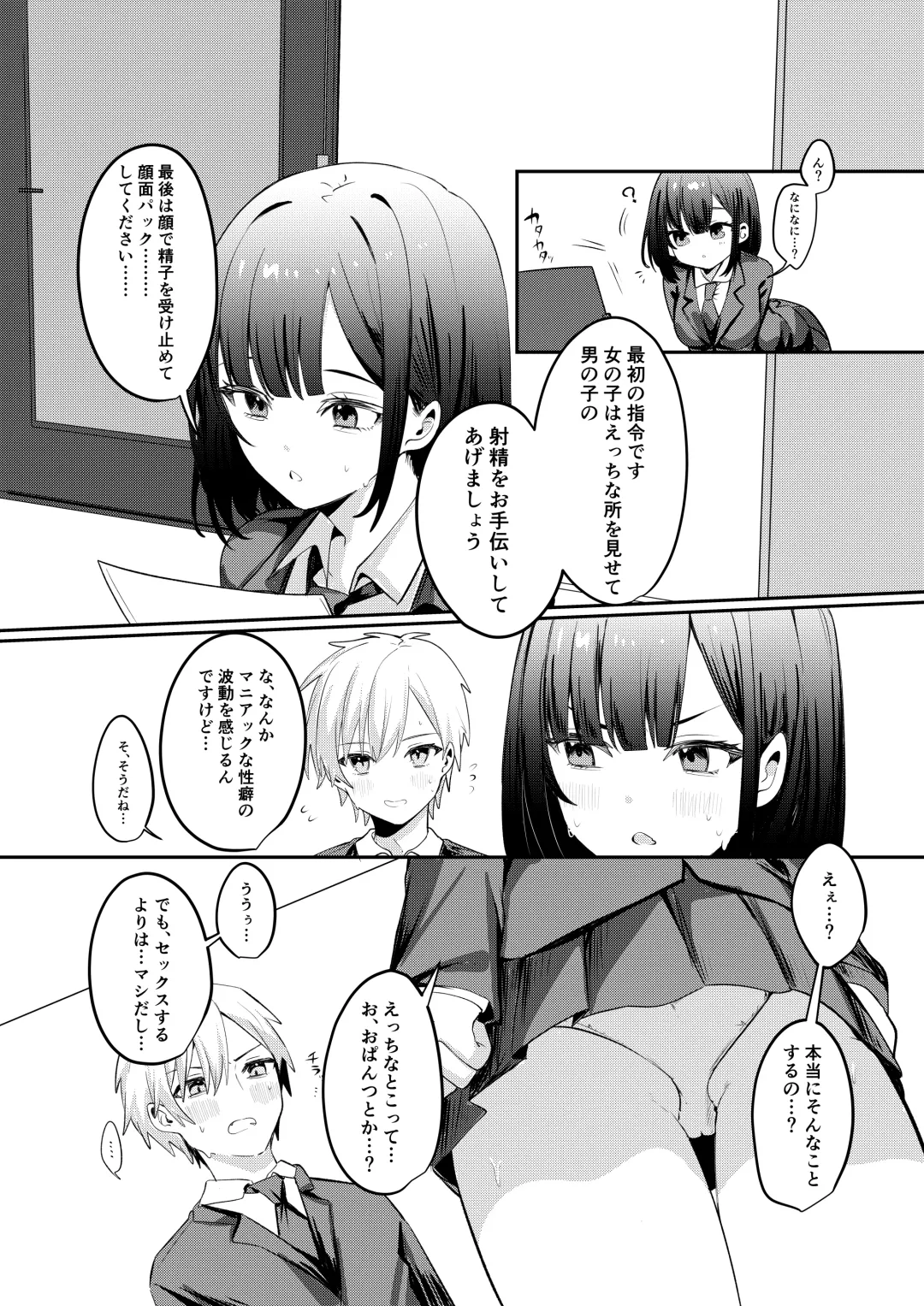 [Norisuke] Sex Shinai to Derarenai Heya ni Seiso na Anoko to Tojikomerareru Fhentai - Page 4