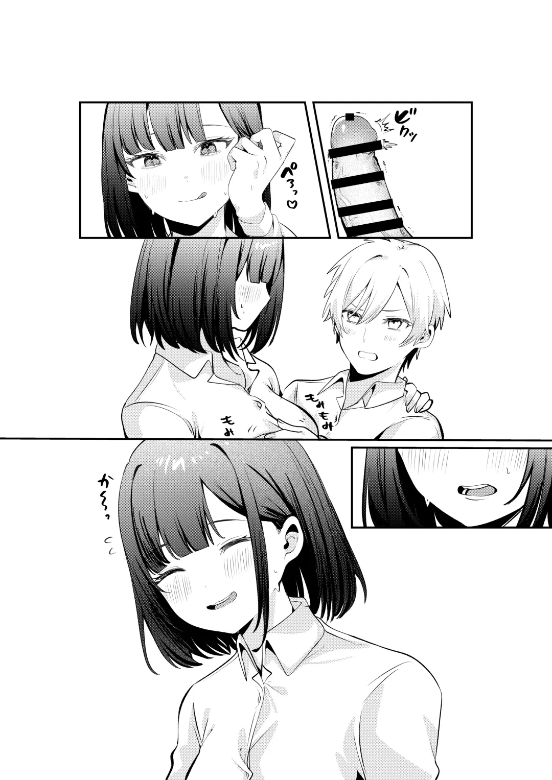 [Norisuke] Sex Shinai to Derarenai Heya ni Seiso na Anoko to Tojikomerareru Fhentai - Page 87