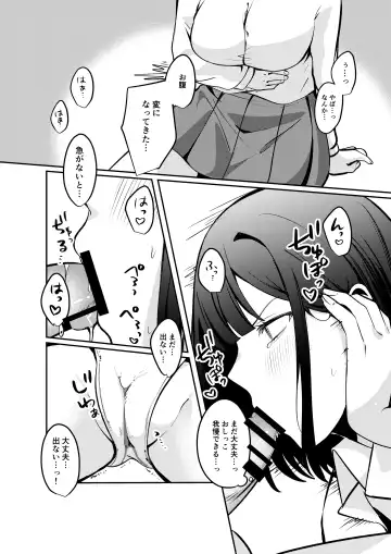 [Norisuke] Sex Shinai to Derarenai Heya ni Seiso na Anoko to Tojikomerareru Fhentai - Page 25