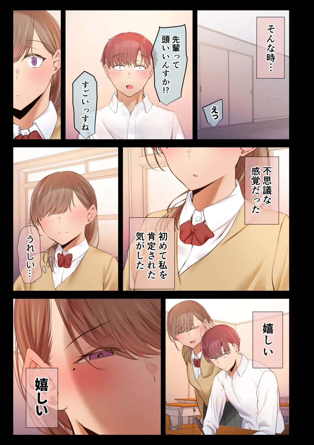 [Ubuo] 頼れる俺の大好きな先輩が、ヤリチンによってメスにさせられる話。 Fhentai.net - Page 37