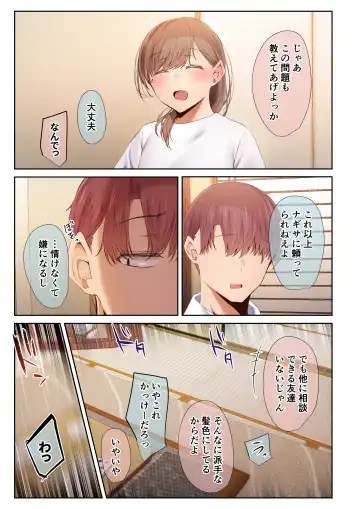 [Ubuo] 頼れる俺の大好きな先輩が、ヤリチンによってメスにさせられる話。 Fhentai.net - Page 11