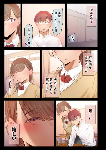 [Ubuo] 頼れる俺の大好きな先輩が、ヤリチンによってメスにさせられる話。 Fhentai.net - Page 37