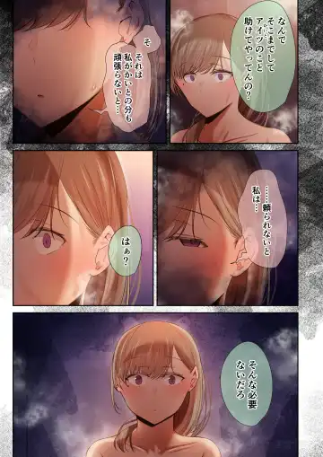 [Ubuo] 頼れる俺の大好きな先輩が、ヤリチンによってメスにさせられる話。 Fhentai.net - Page 55