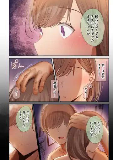 [Ubuo] 頼れる俺の大好きな先輩が、ヤリチンによってメスにさせられる話。 Fhentai.net - Page 56