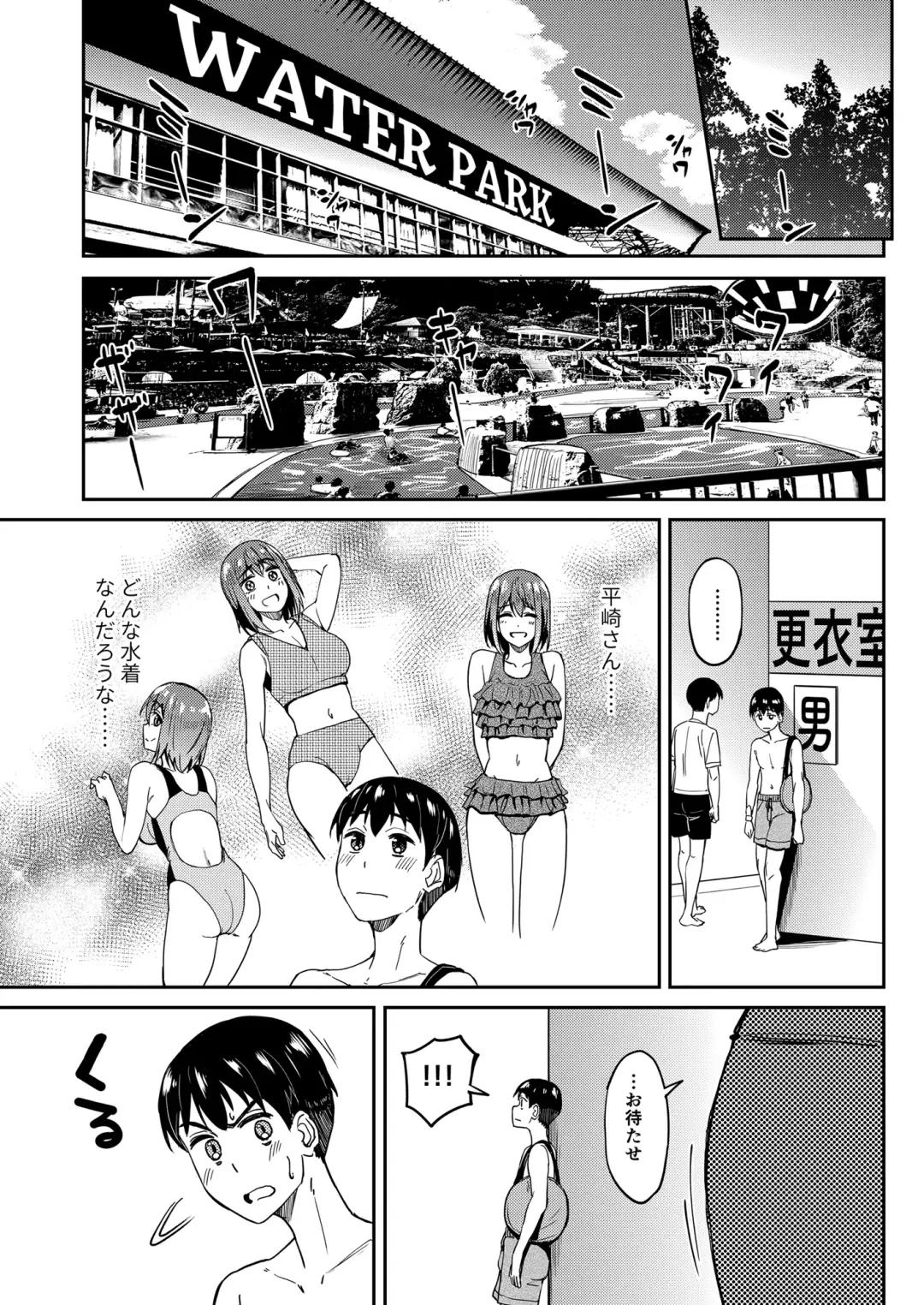 [Kosuke Haruhito] Mankitsu-chu 4 Water Park Hen Fhentai.net - Page 2