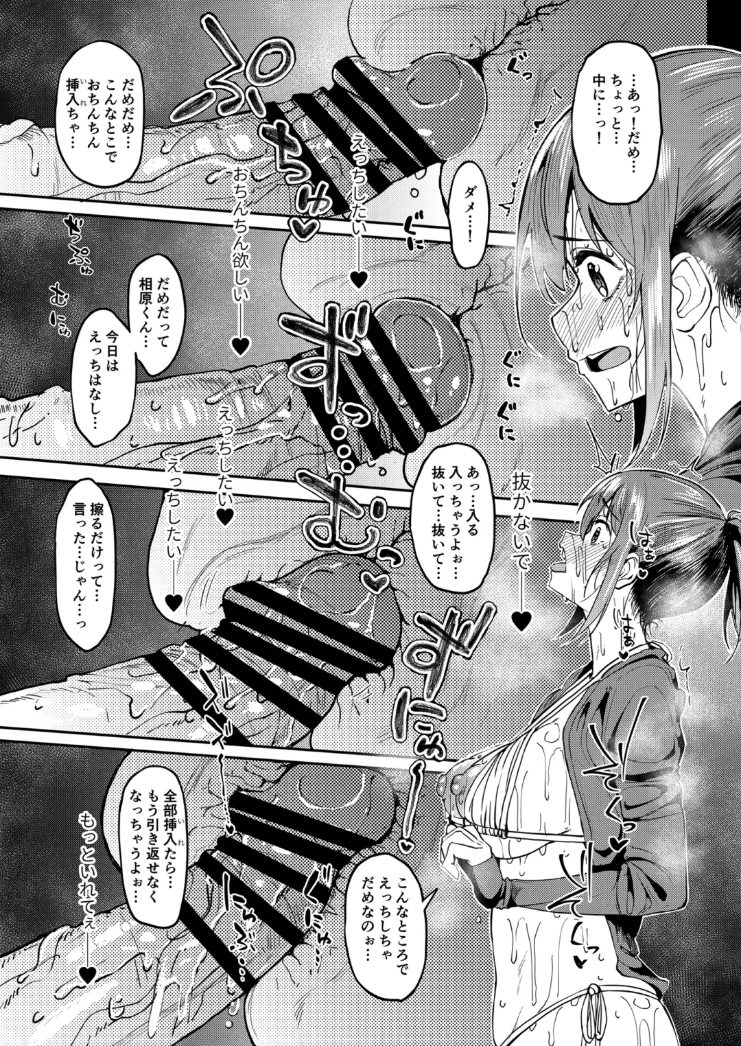 [Kosuke Haruhito] Mankitsu-chu 4 Water Park Hen Fhentai.net - Page 30