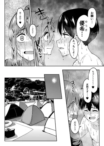 [Kosuke Haruhito] Mankitsu-chu 4 Water Park Hen Fhentai.net - Page 33