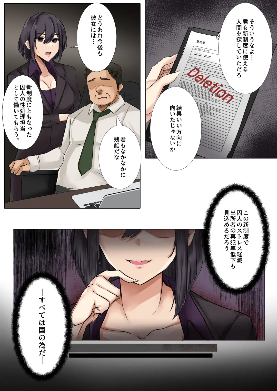 [Kanikoro] Dame Kanshu x  Shuujin -Gyakuten- Fhentai.net - Page 31