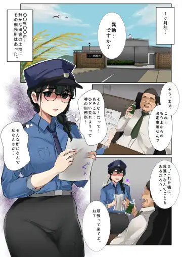 [Kanikoro] Dame Kanshu x  Shuujin -Gyakuten- Fhentai.net - Page 2