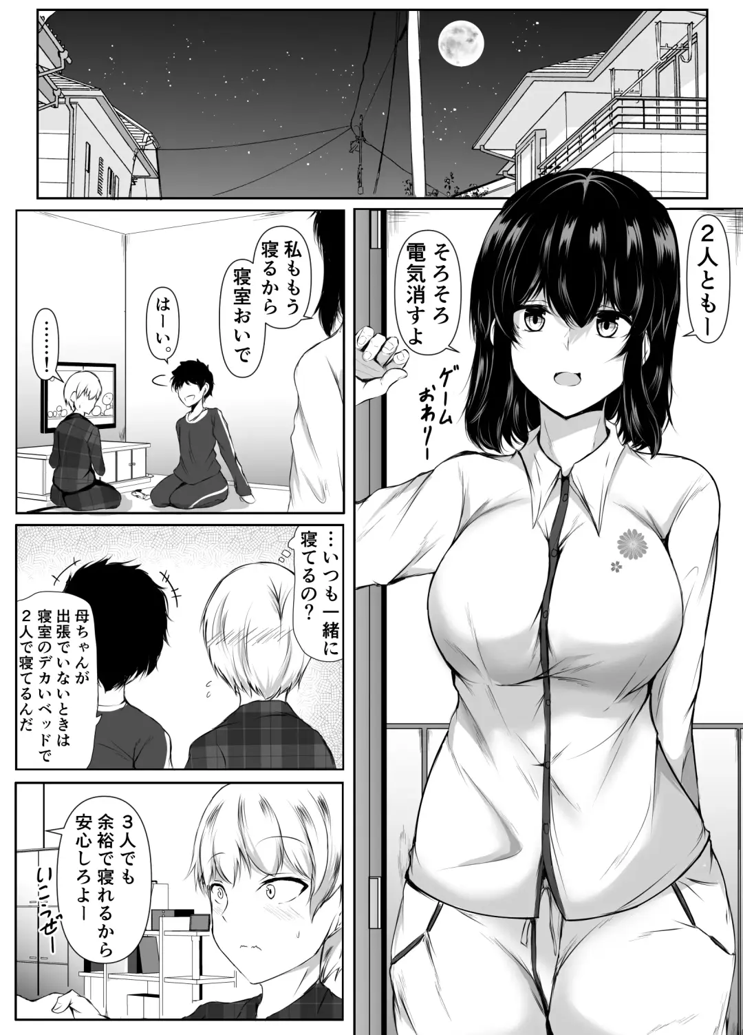 [Issi-13] Tomodachi no Ane  ga Ero Sugiru ~Kyorikan no Okashii Kyoudai to  Boku~ Fhentai - Page 15