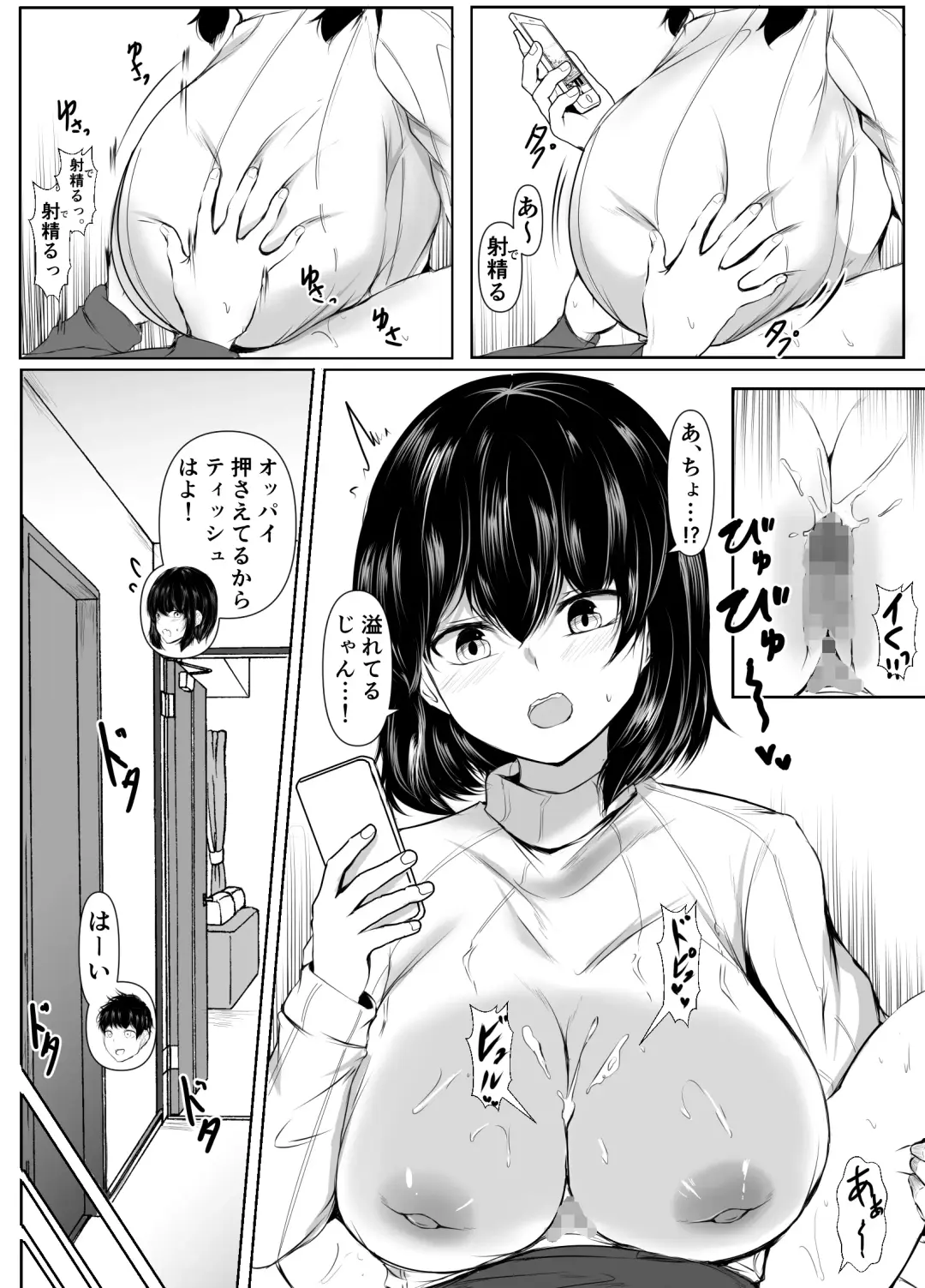 [Issi-13] Tomodachi no Ane  ga Ero Sugiru ~Kyorikan no Okashii Kyoudai to  Boku~ Fhentai - Page 34