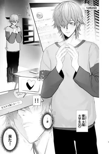 Oshi no Futago haishin-sha to Christmas o Sugosu Hon. Fhentai - Page 3