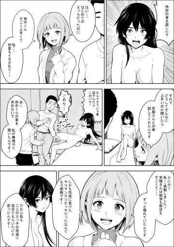 Make Heroine no  Osananajimi wa  Sex no Renshuudai ni Naru Fhentai.net - Page 45