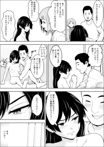 Make Heroine no  Osananajimi wa  Sex no Renshuudai ni Naru Fhentai.net - Page 46