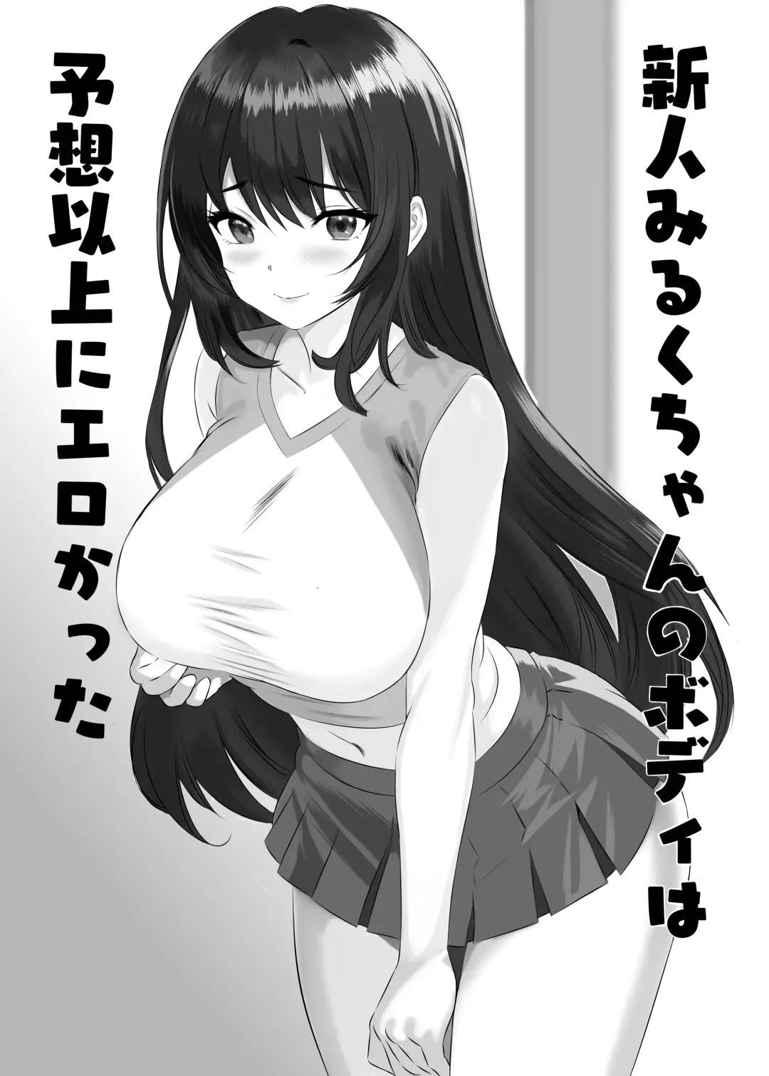 Shinjin Miruku-chan no Body wa Yosouijou ni Erokatta Fhentai - Page 2