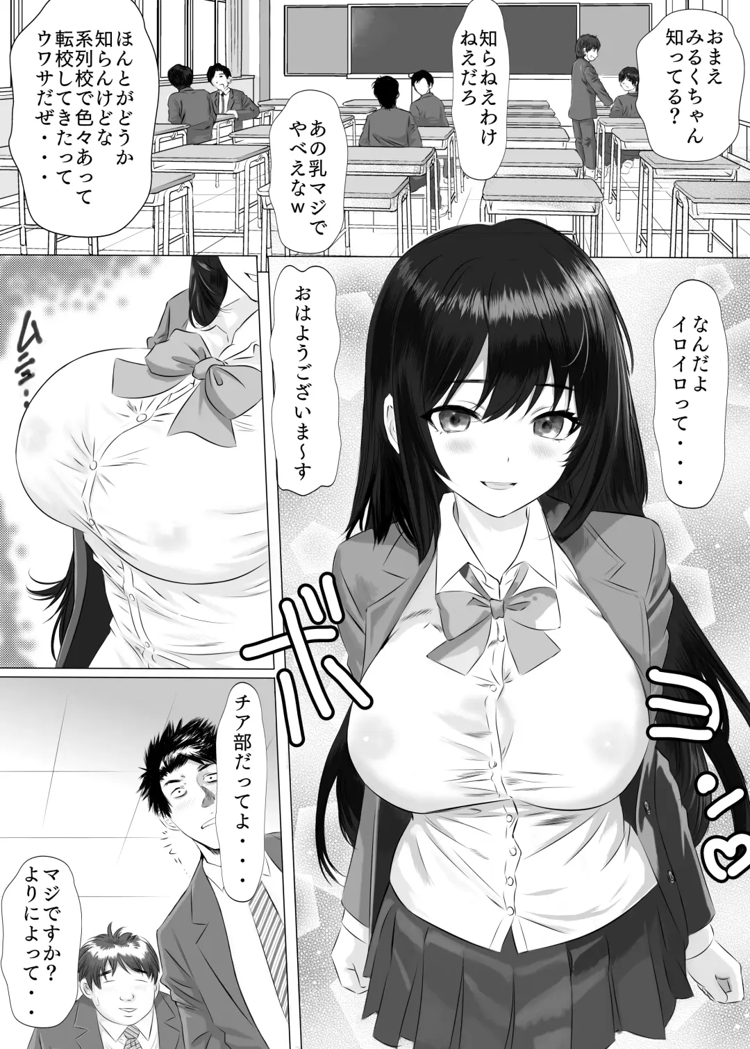 Shinjin Miruku-chan no Body wa Yosouijou ni Erokatta Fhentai - Page 3