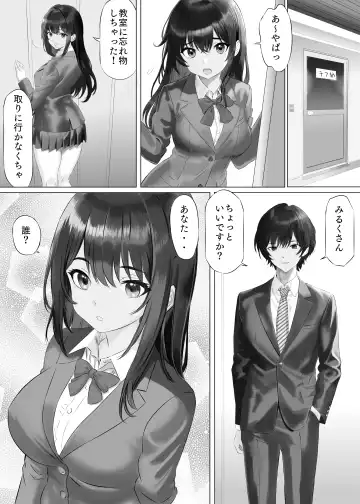 Shinjin Miruku-chan no Body wa Yosouijou ni Erokatta Fhentai.net - Page 14