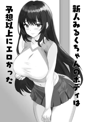 Shinjin Miruku-chan no Body wa Yosouijou ni Erokatta Fhentai.net - Page 2