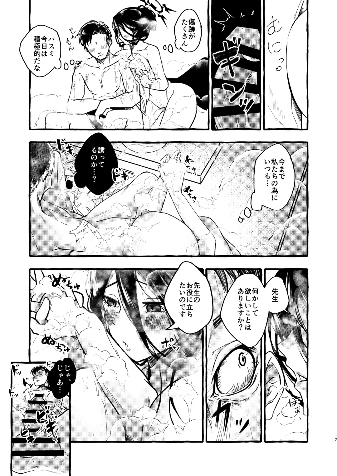 [Kj2] Hasumi, Onsen ni Ikou ka. Fhentai.net - Page 6