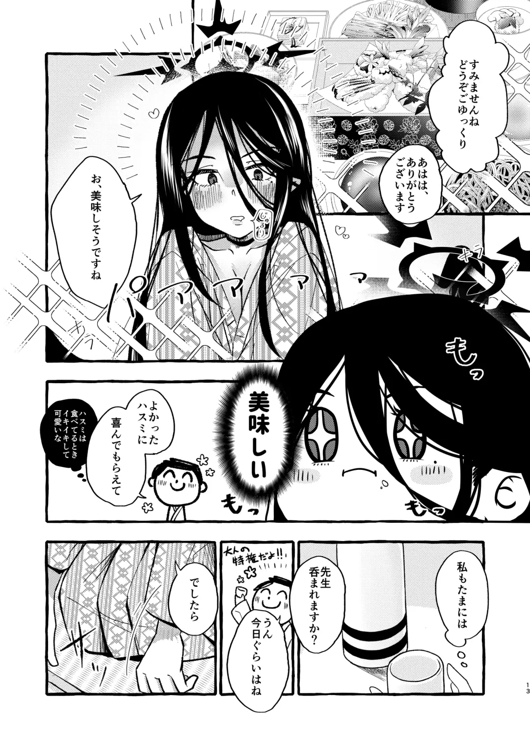 [Kj2] Hasumi, Onsen ni Ikou ka. Fhentai.net - Page 12