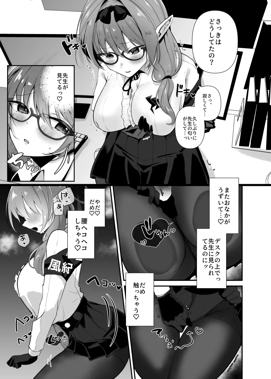 [Omusubi Korori] Chinatsu to Love Love  Oshioki Ecchi Fhentai - Page 6