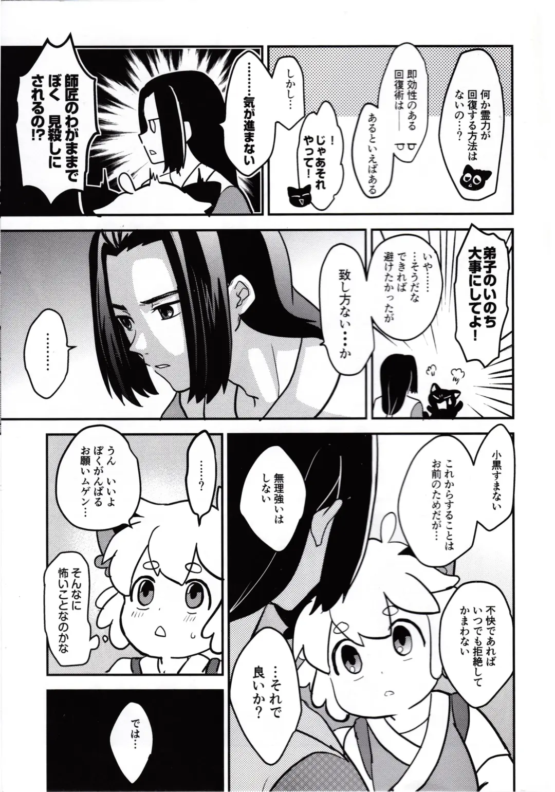[Nonta] Shinki-teki Chiryouhou Fhentai - Page 3